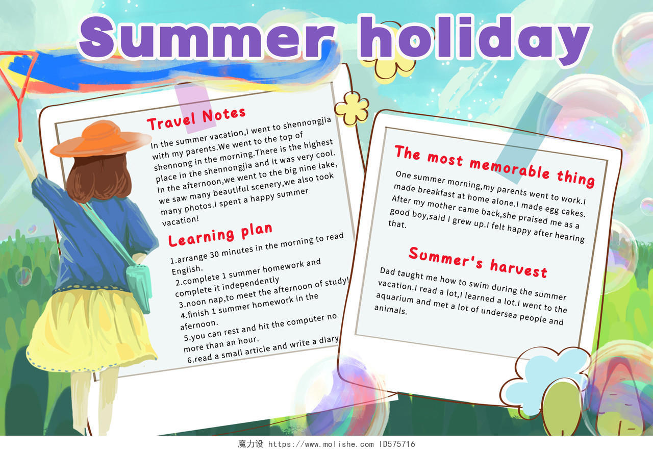 绿色卡通Summer holiday小学生手抄报英语暑假生活